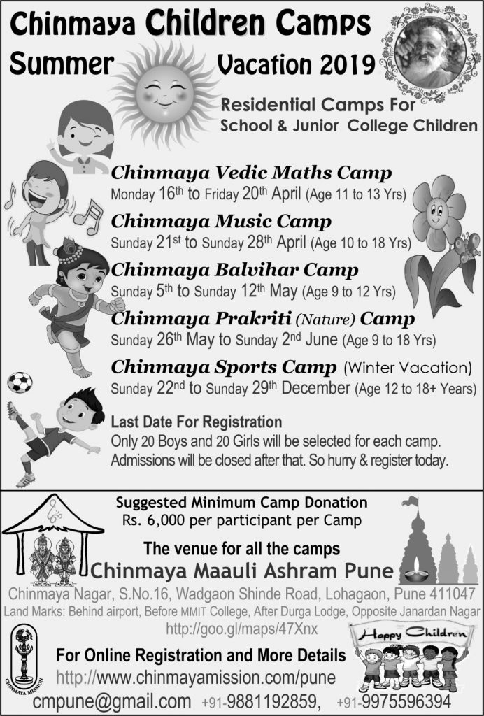 Summer Camps Chinmaya Maauli Pune